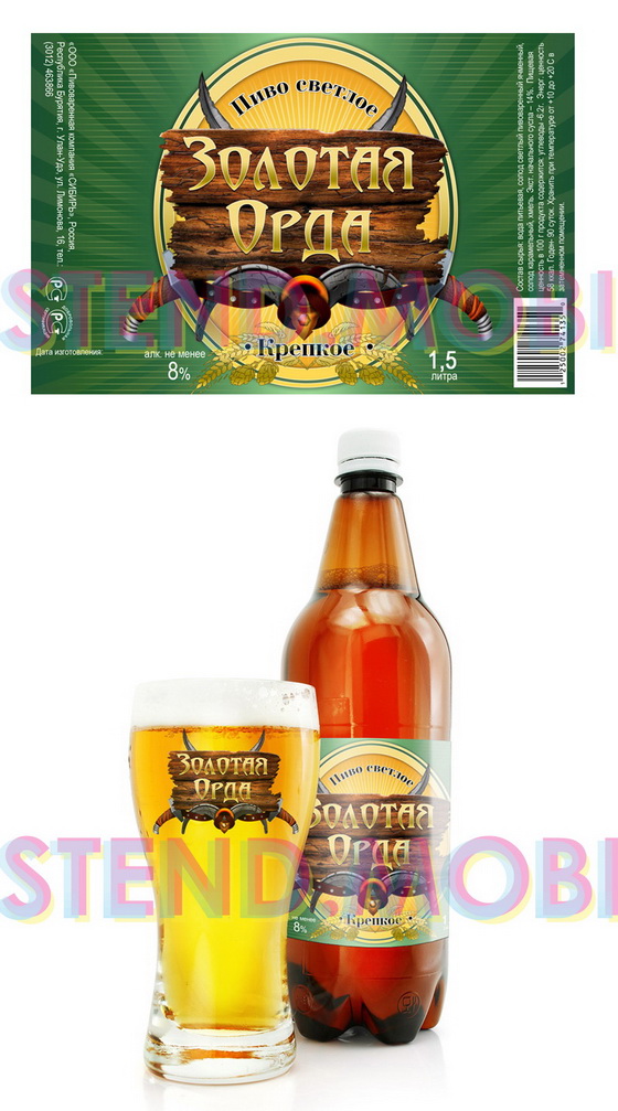 Дизайн упаковки пива "Золотая орда"