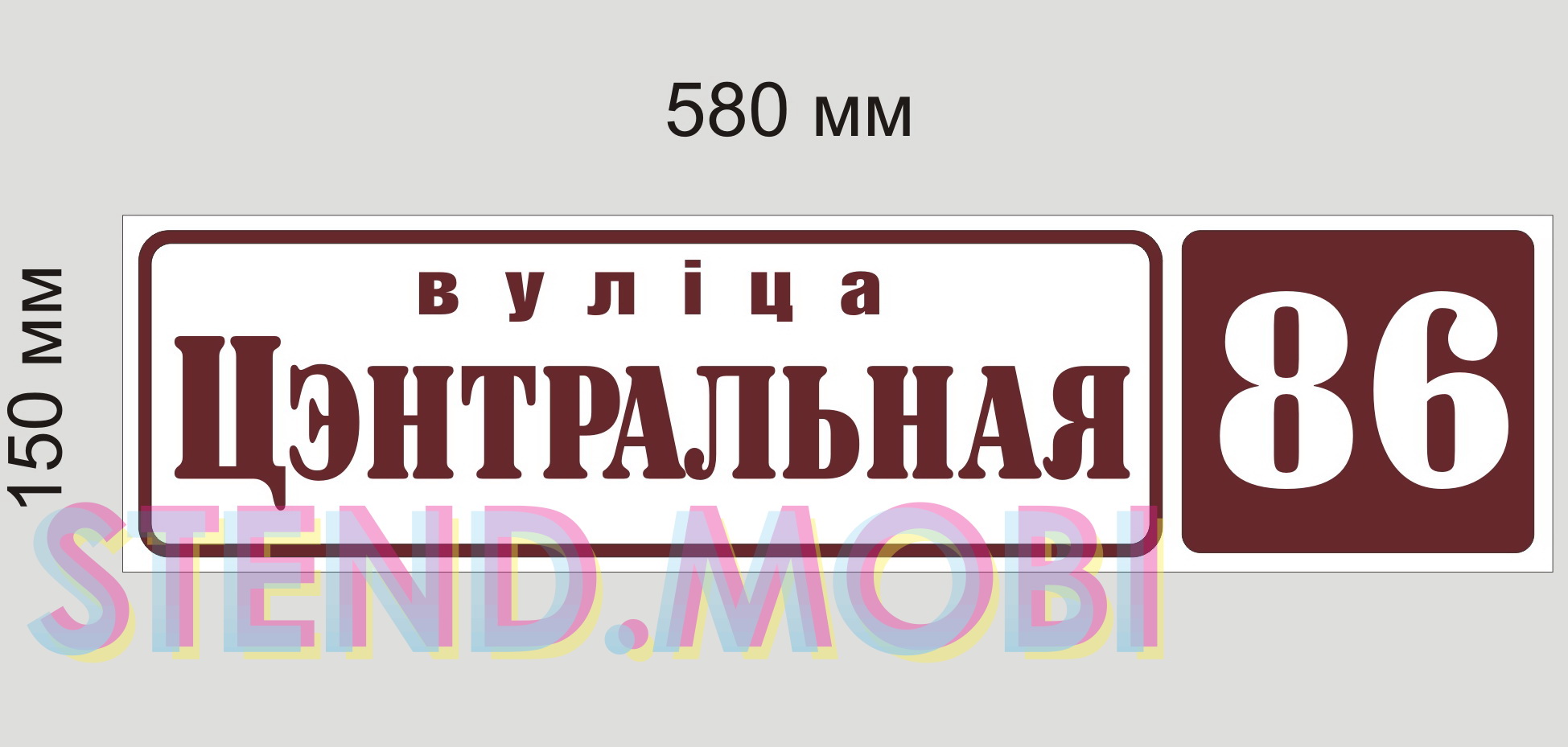 Элементы адресного визуального ориентирования: адресный указатель, табличка  номер дома заказать | STEND.MOBI Производство выставочных стендов для  выставок и промо акций, витрин для наград. Световые короба, буквы и  логотипы.