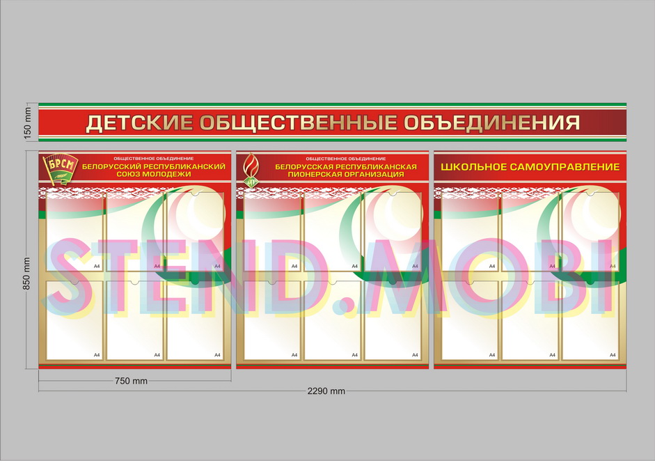 Стенды по воспитательной работе в школе образец