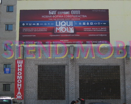 Рекламная растяжка на фасаде здания 